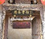 丽江桃花岛驿站（原丽江博南会馆）(Courier Inn)